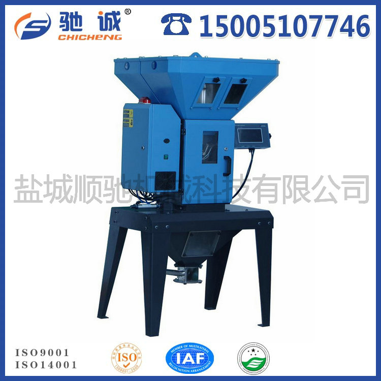 稱(chēng)重式混料機(jī)-吸料機(jī)一體式