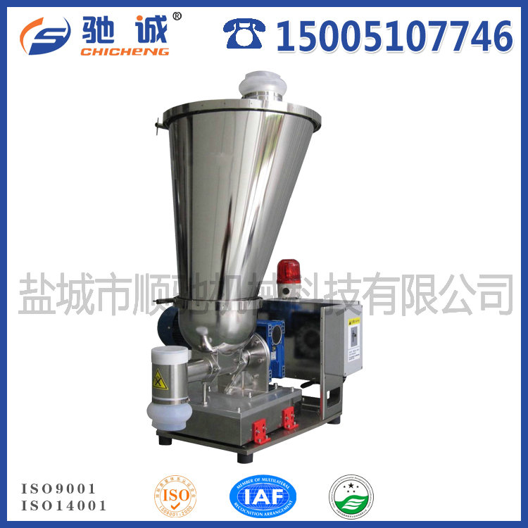 失重式喂料機(jī)