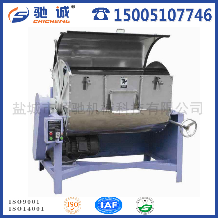 臥式混色機(jī)，混料機(jī)